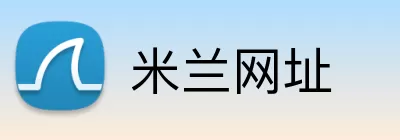 米兰网址 Logo